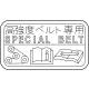 Toyota 11297-25010 Label, Engine Service