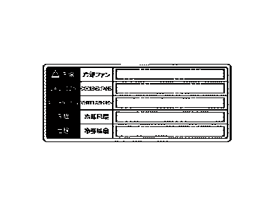 Toyota 16793-38010 Label,  Cooling Fan Information